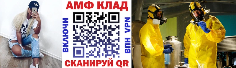 АМФ 97%  Купить где  Октябрьск 