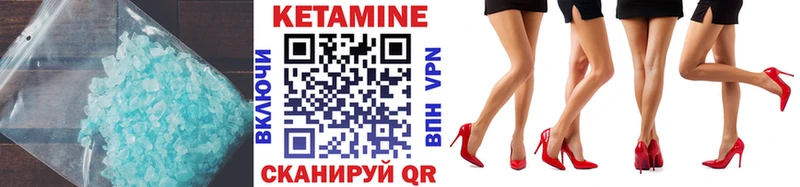 Купить где Октябрьск КЕТАМИН VHQ